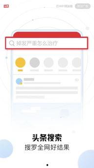 今日头条开屏怎么收费的,全面了解广告投放策略